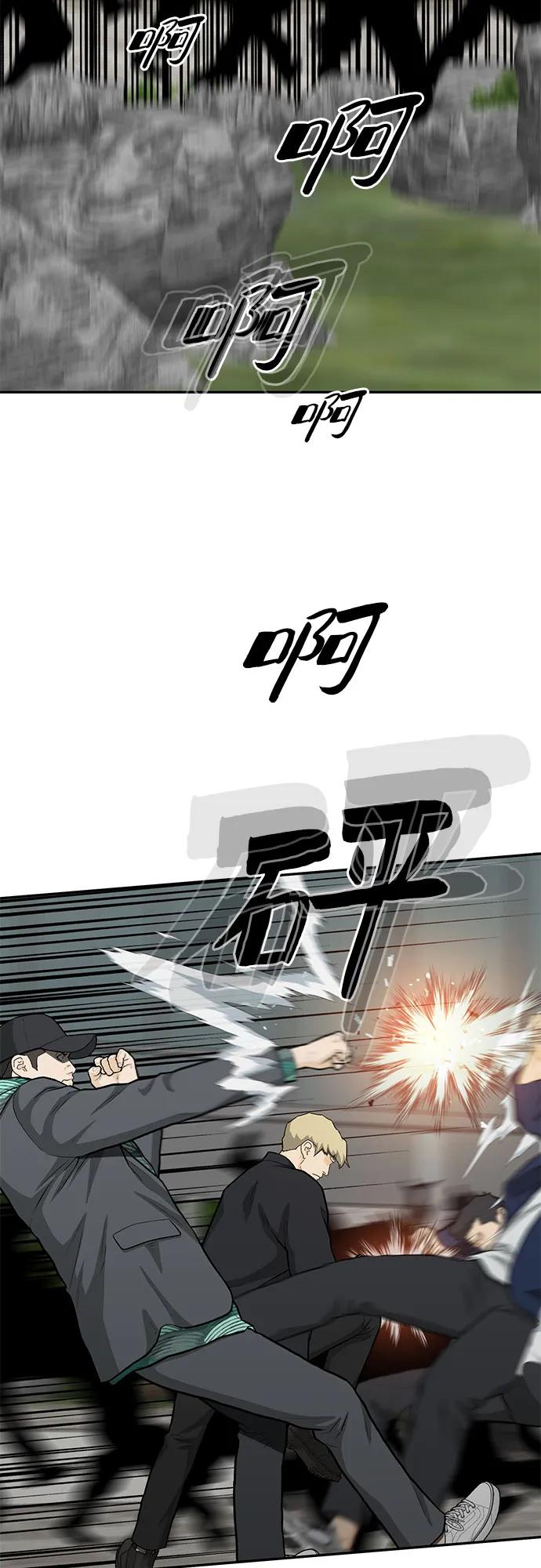 《斗》第87话 第3页