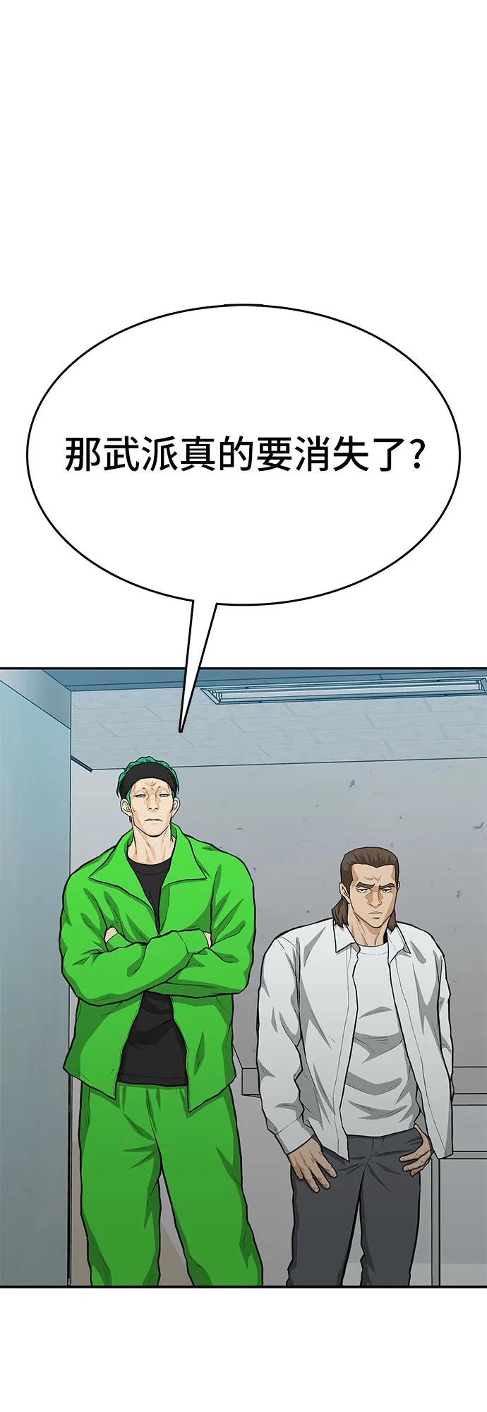《斗》第87话 第120页
