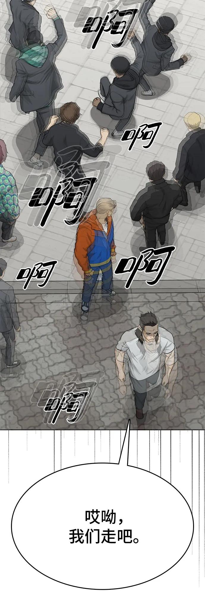 《斗》第87话 第112页