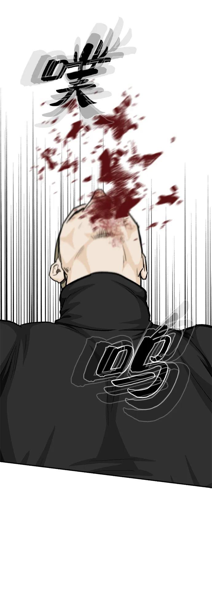 《斗》第87话 第60页