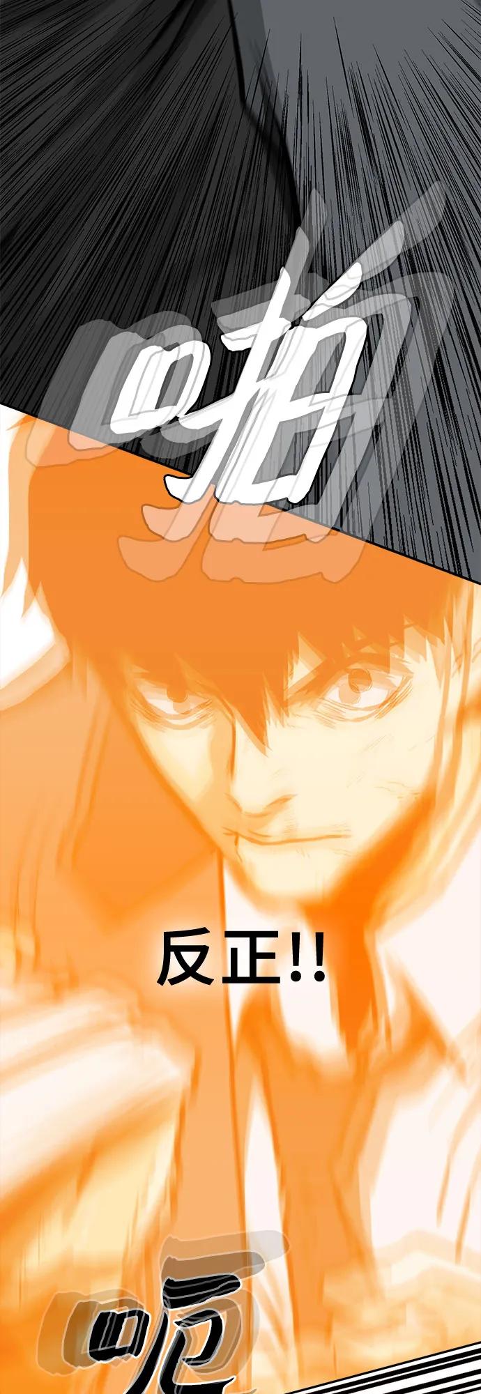 《斗》第87话 第63页
