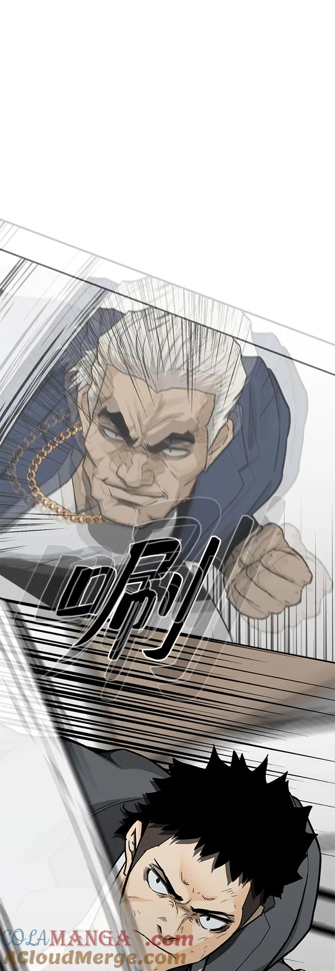 《斗》第87话 第29页