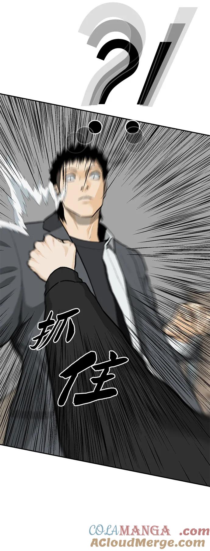 《斗》第87话 第41页