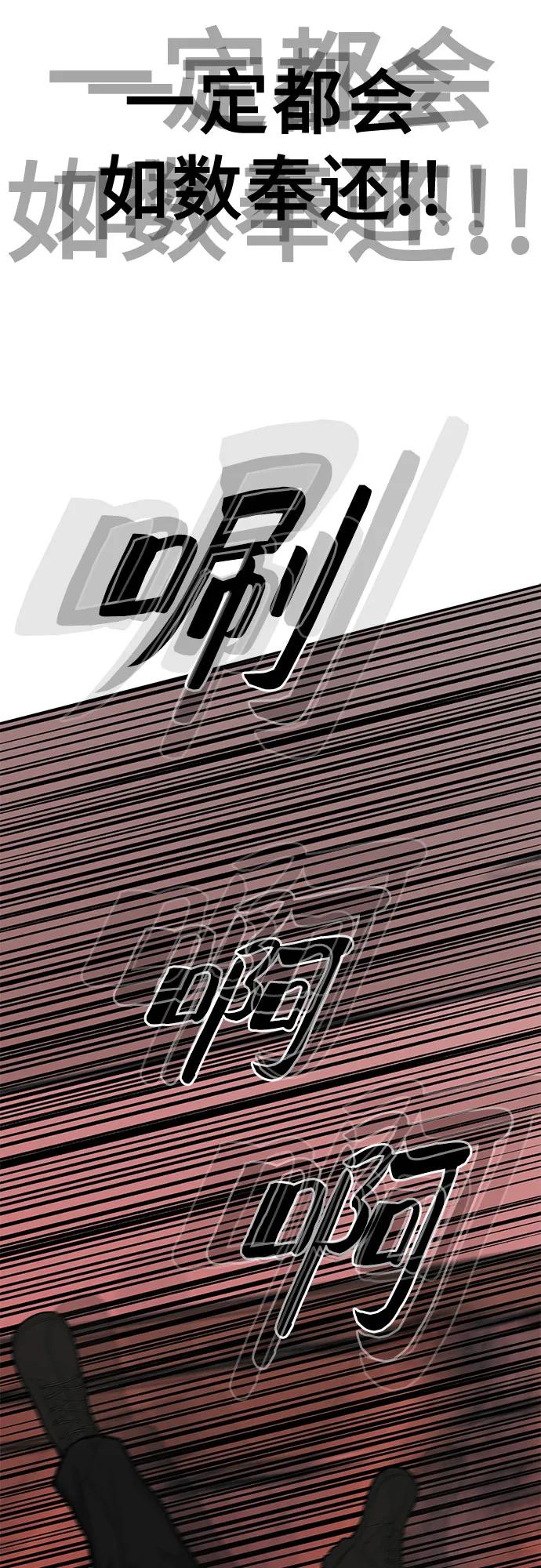《斗》第87话 第67页