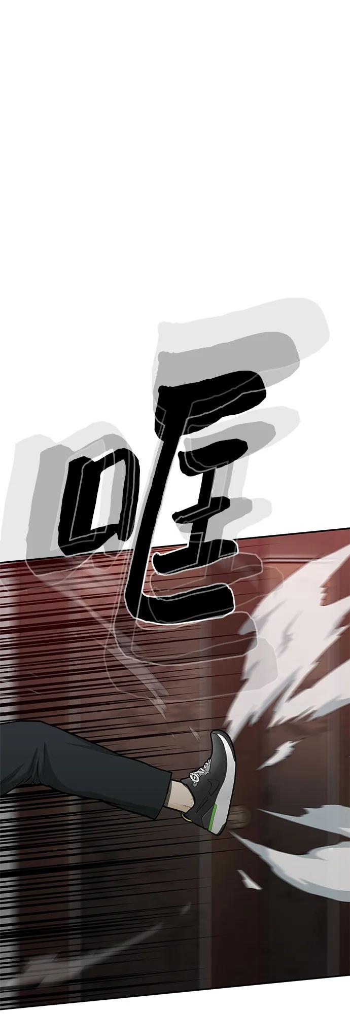 《斗》第88话(完) 第6页