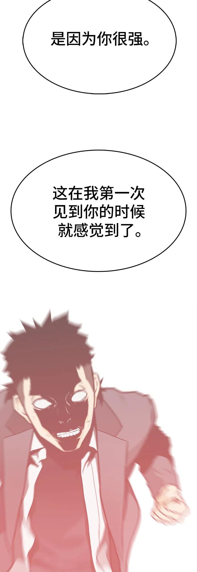 《斗》第88话(完) 第72页