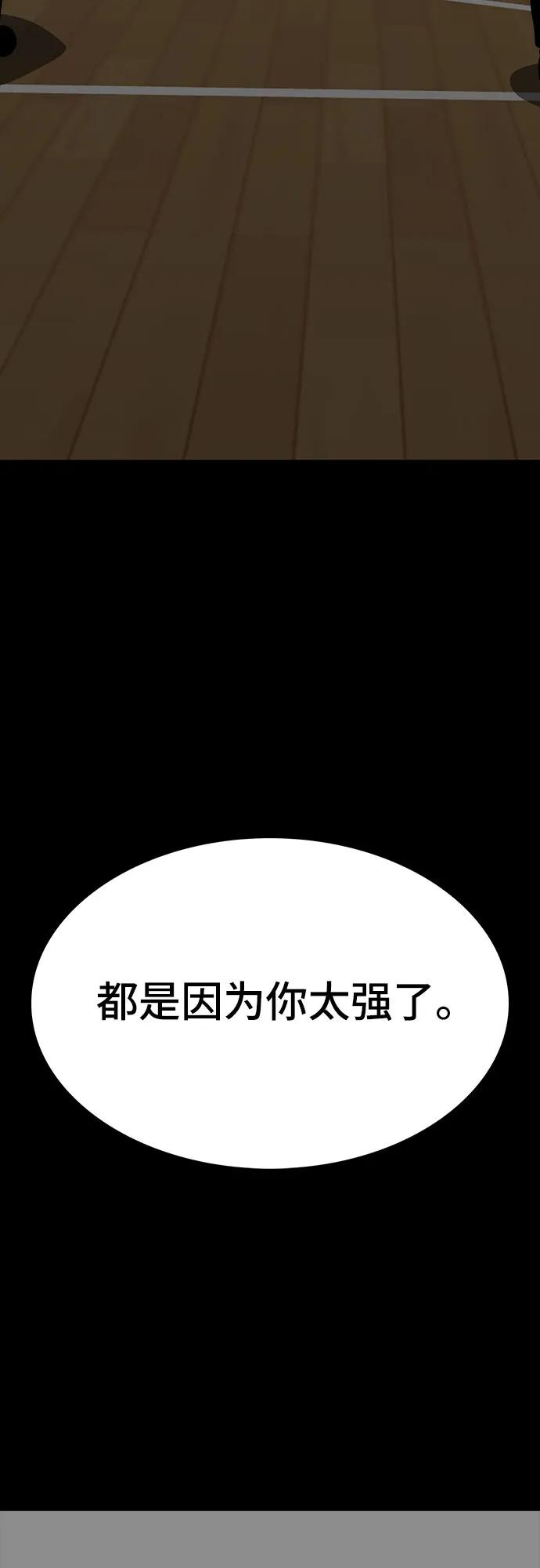 《斗》第88话(完) 第78页