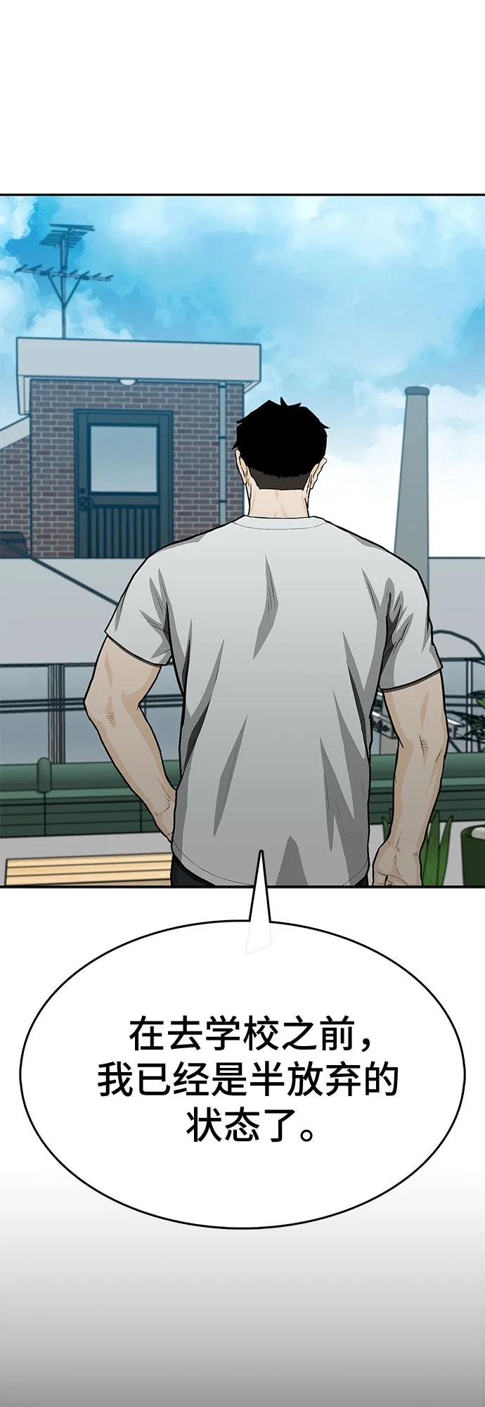 《斗》第88话(完) 第102页