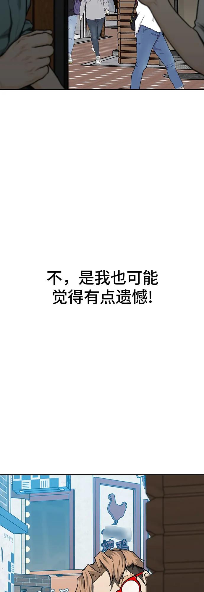 《斗》第88话(完) 第142页