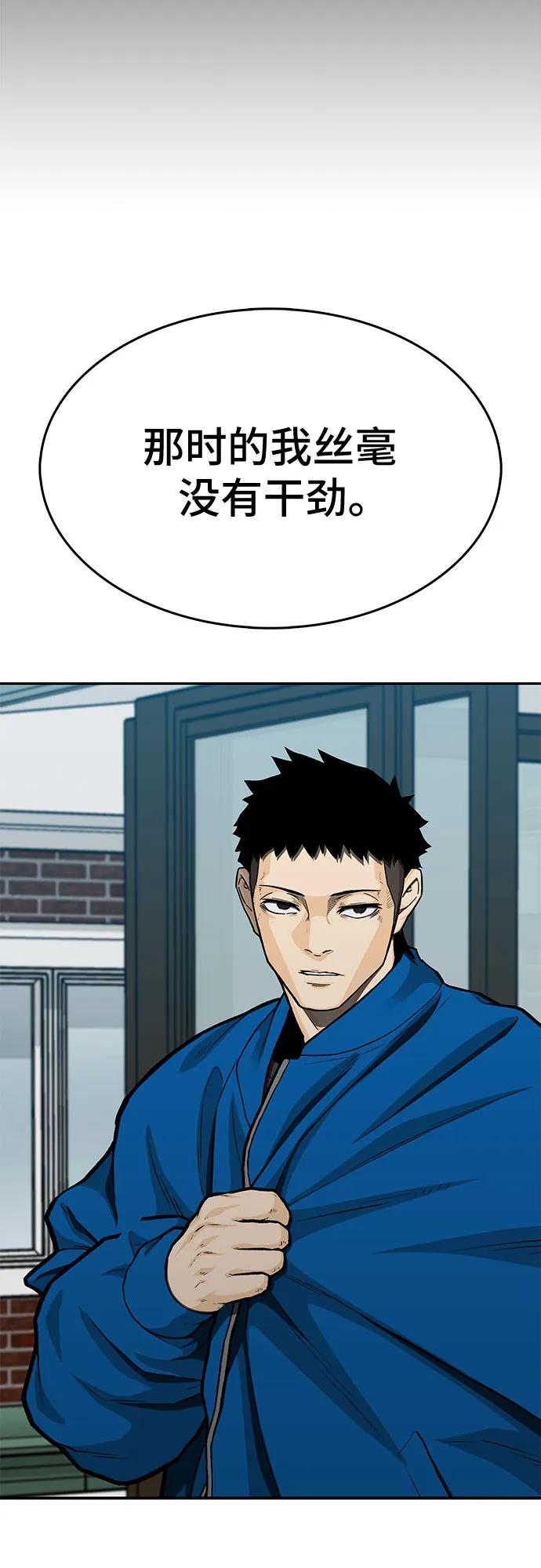 《斗》第88话(完) 第104页