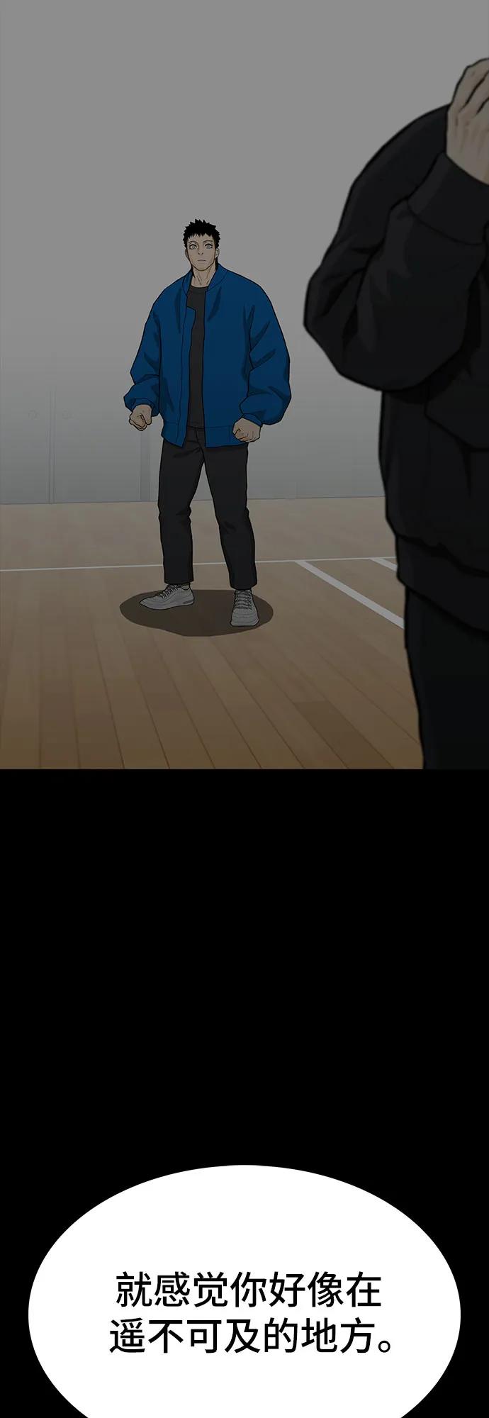 《斗》第88话(完) 第79页