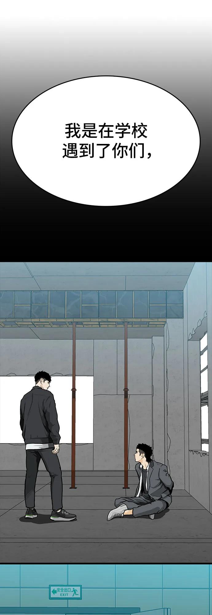 《斗》第88话(完) 第106页