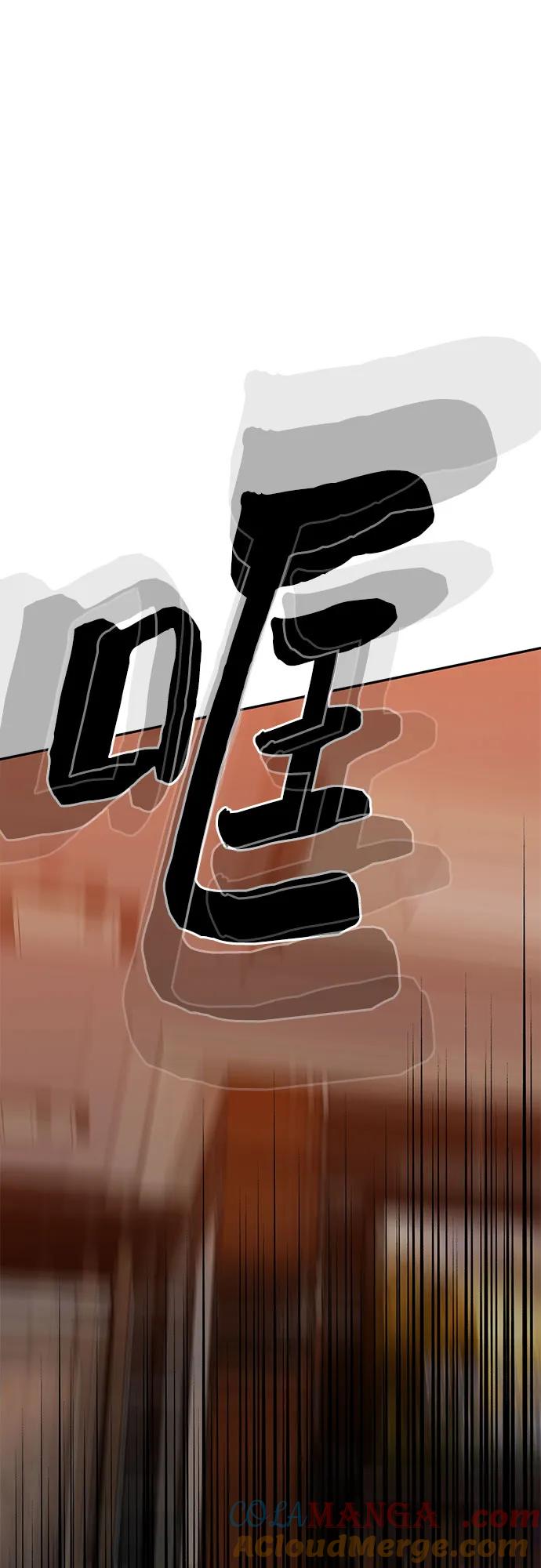 《斗》第88话(完) 第53页