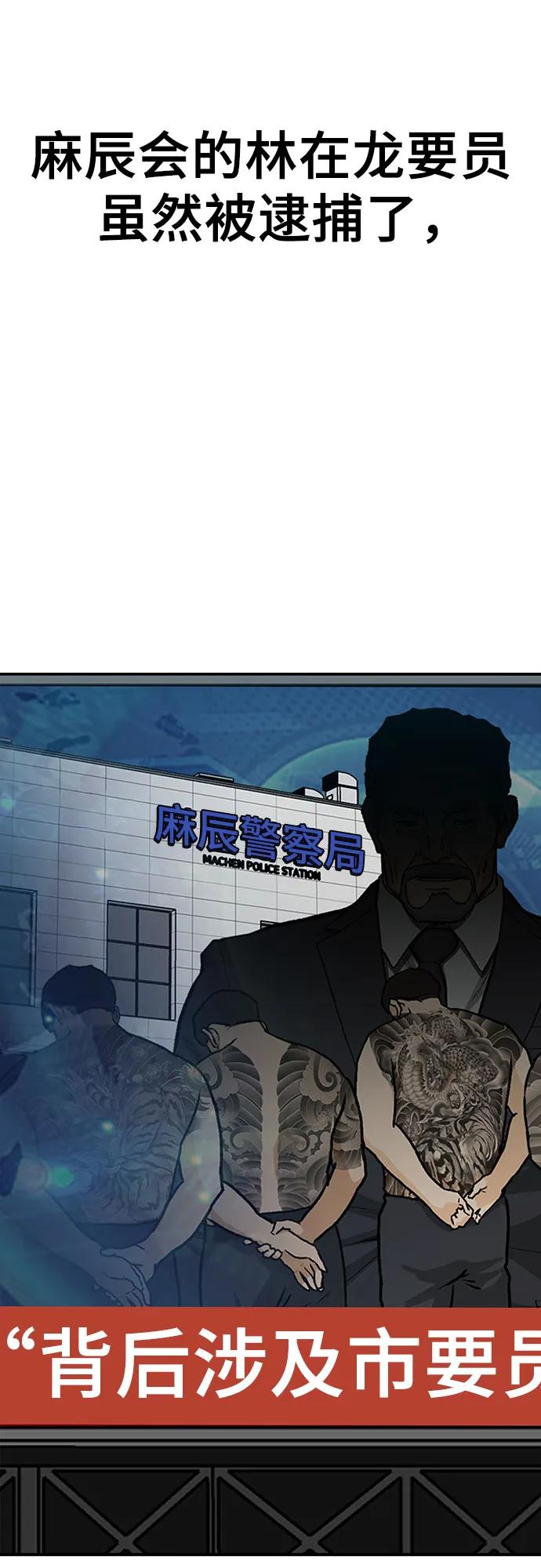 《斗》第88话(完) 第56页