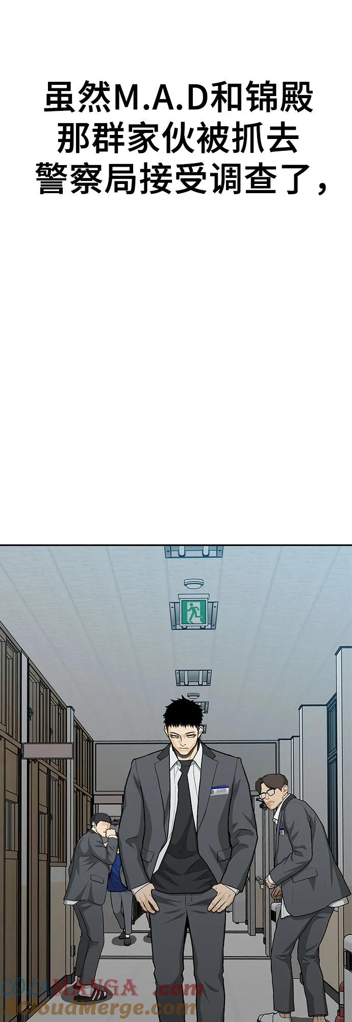 《斗》第88话(完) 第25页