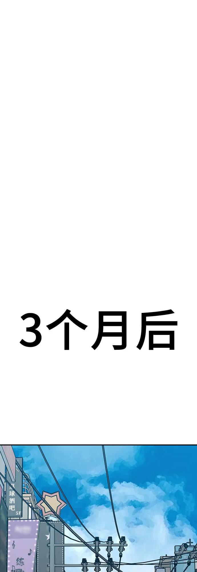 《斗》第88话(完) 第2页