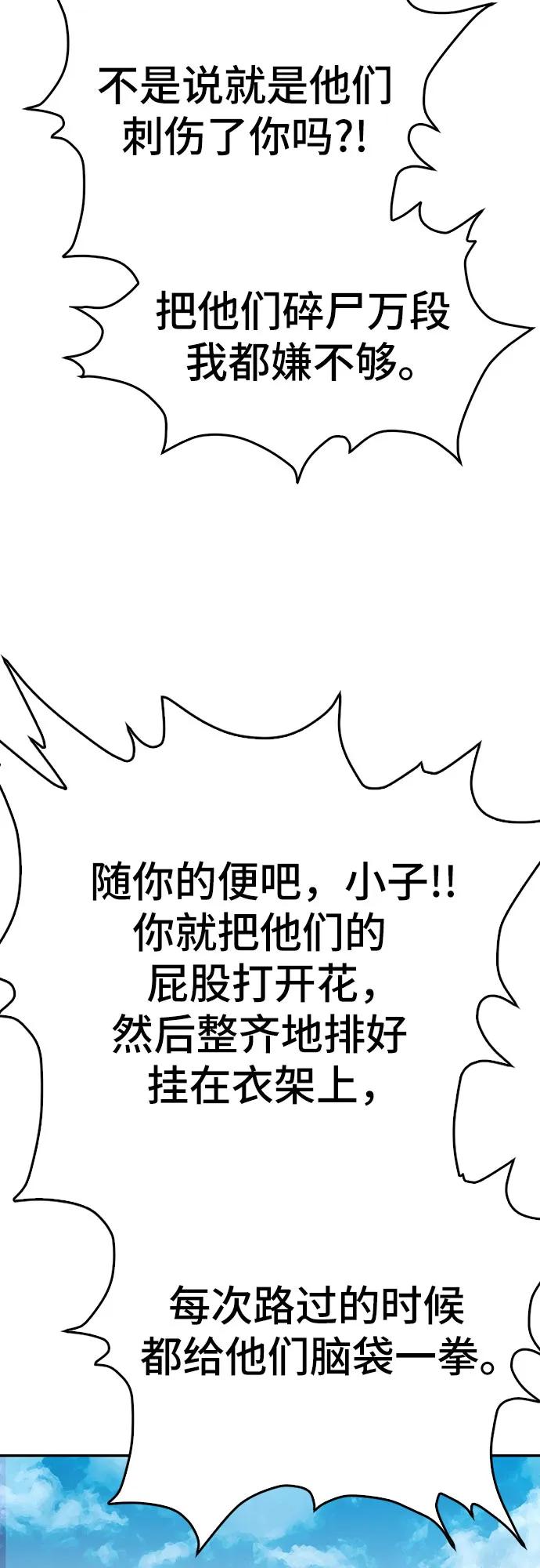 《斗》第88话(完) 第62页