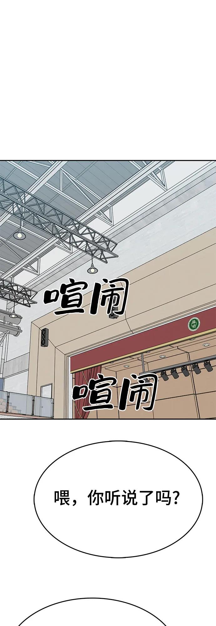 《斗》第88话(完) 第146页