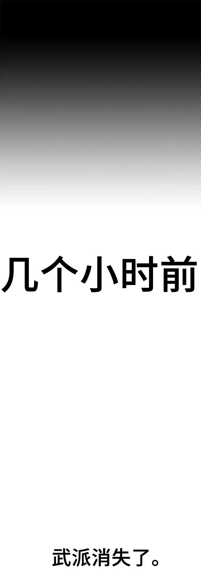 《斗》第88话(完) 第16页