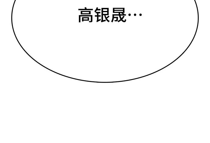 《斗》第88话(完) 第44页