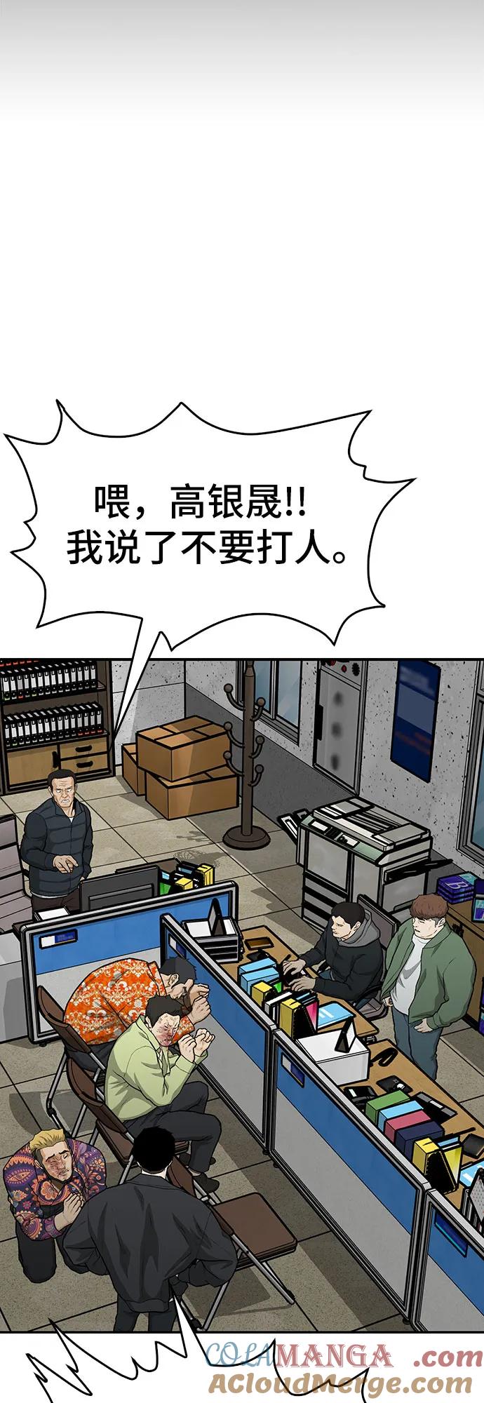 《斗》第88话(完) 第61页
