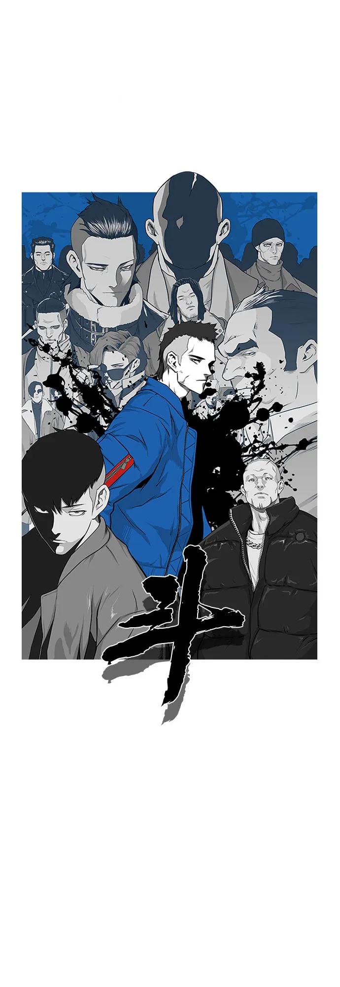 《斗》第88话(完) 第126页