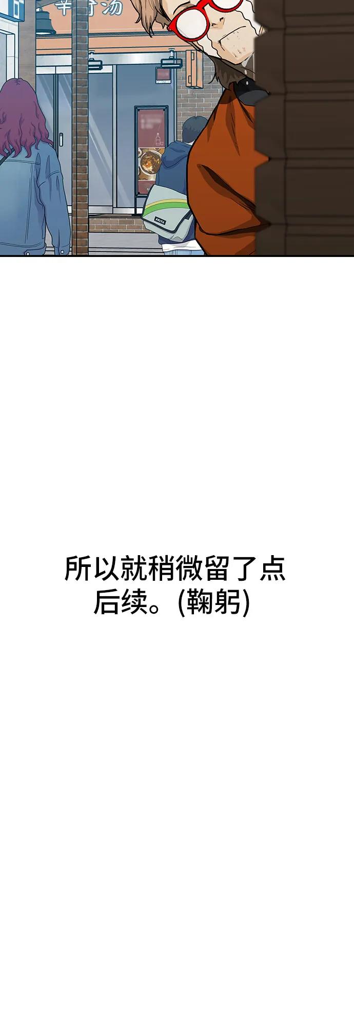 《斗》第88话(完) 第143页