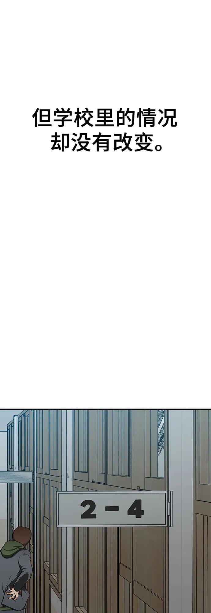 《斗》第88话(完) 第18页