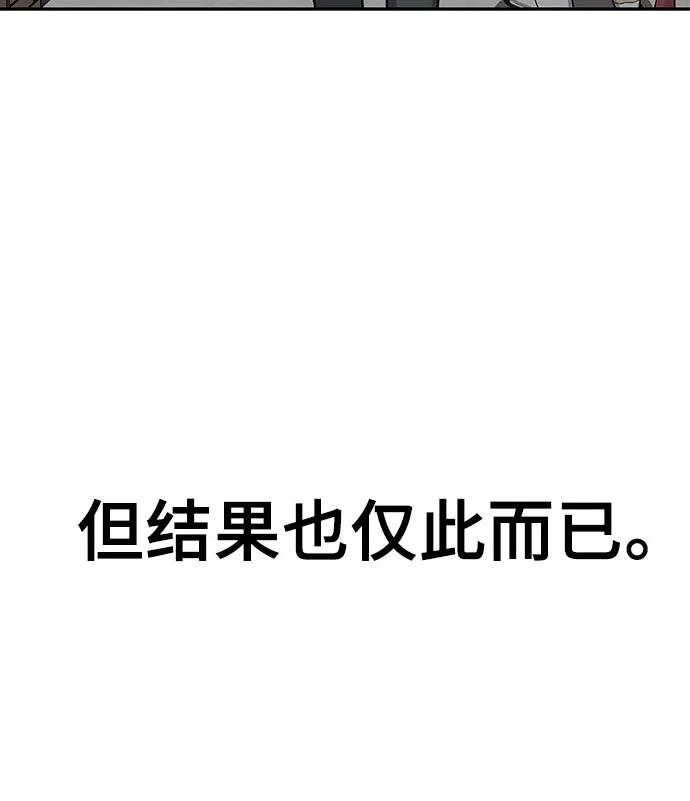 《斗》第88话(完) 第26页