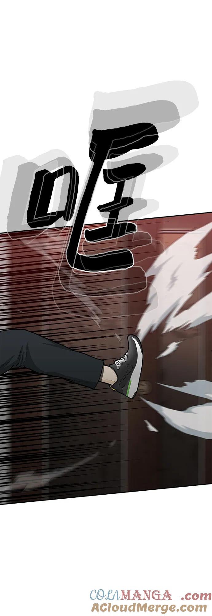 《斗》第88话(完) 第45页