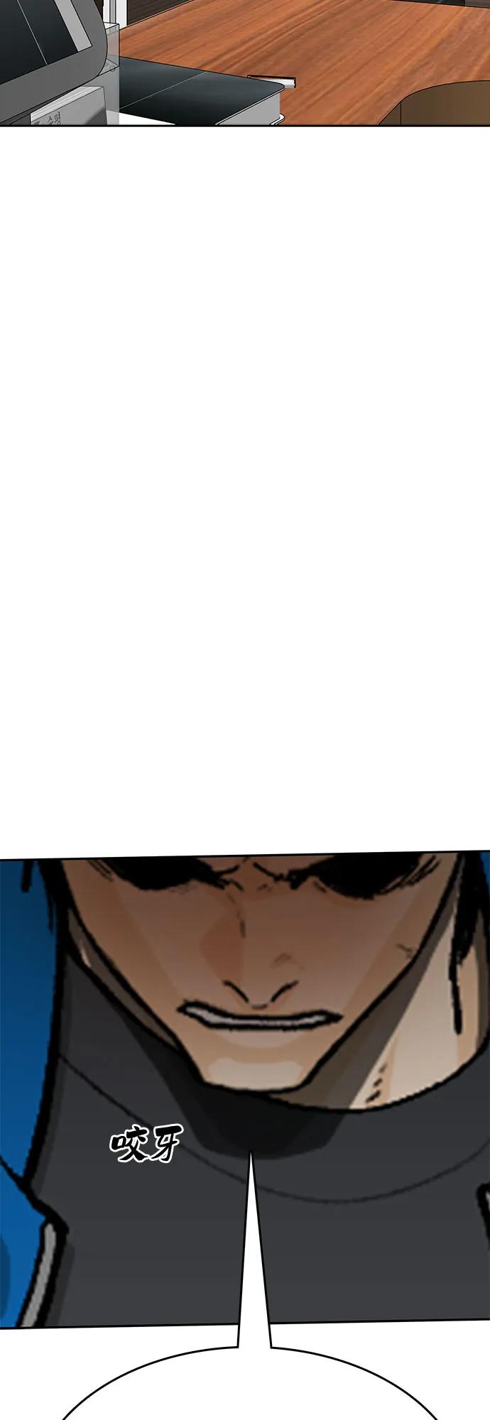 《斗》第88话(完) 第4页