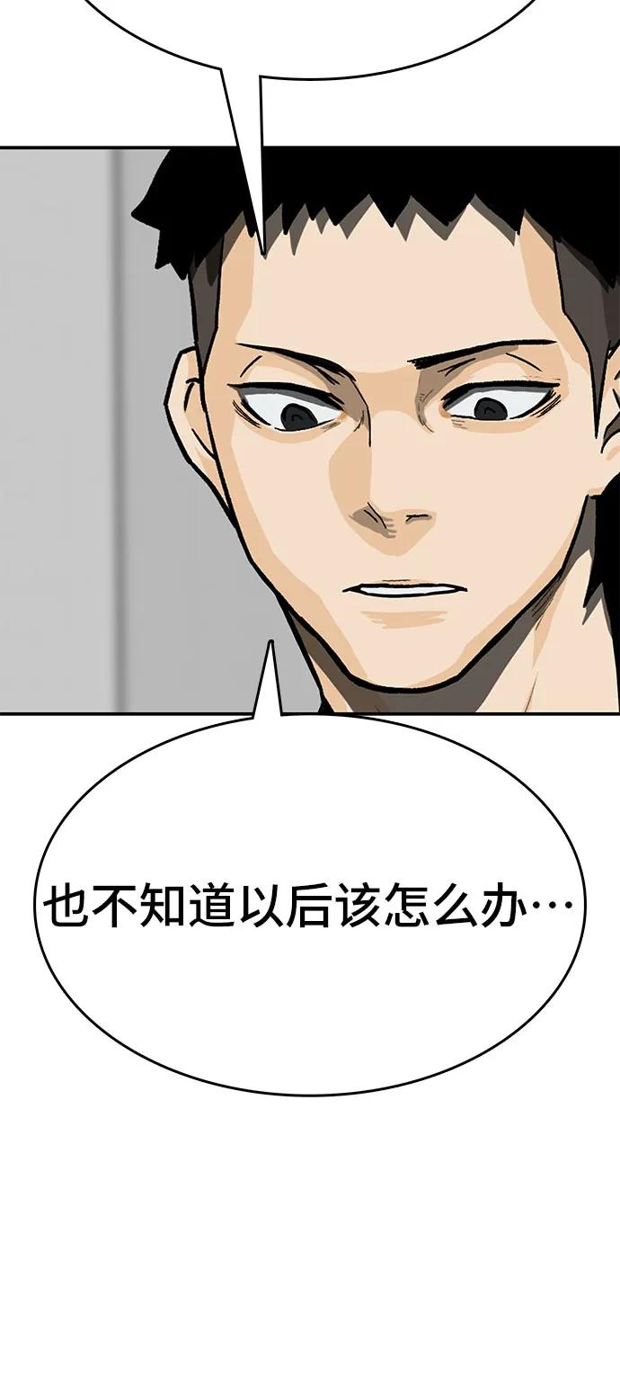 《斗》第88话(完) 第99页