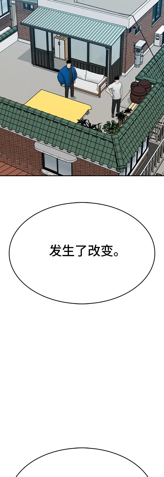 《斗》第88话(完) 第120页
