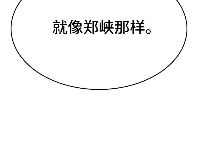 《斗》第88话(完) 第122页