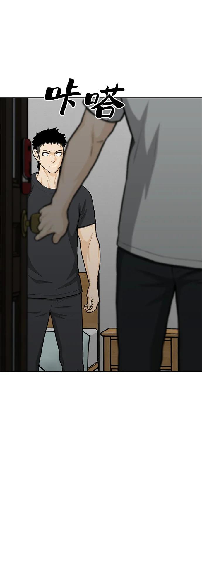 《斗》第88话(完) 第100页
