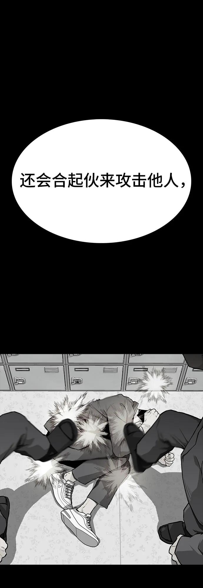 《斗》第88话(完) 第90页