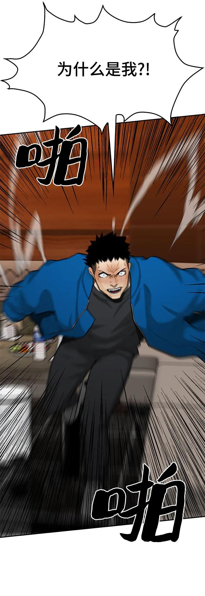 《斗》第88话(完) 第50页