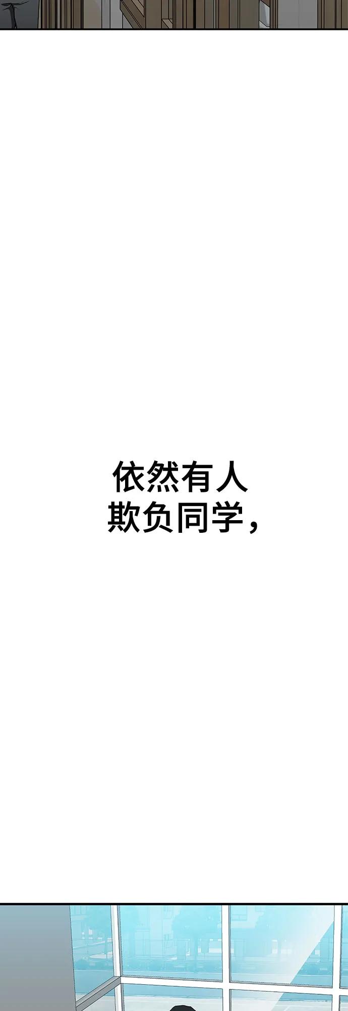 《斗》第88话(完) 第19页