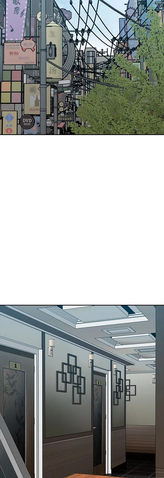 《斗》第88话(完) 第3页