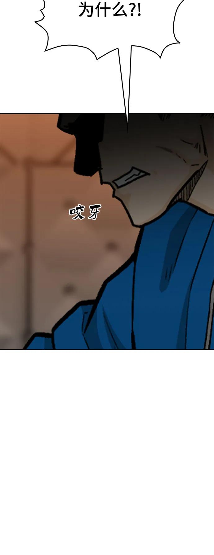 《斗》第88话(完) 第11页