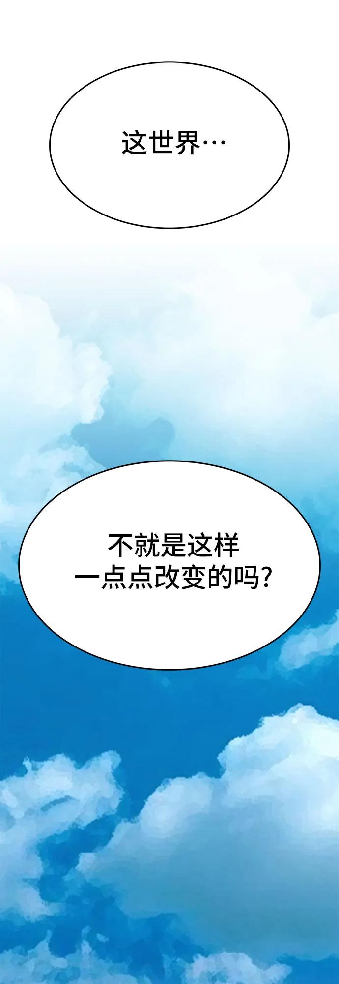 《斗》第88话(完) 第123页
