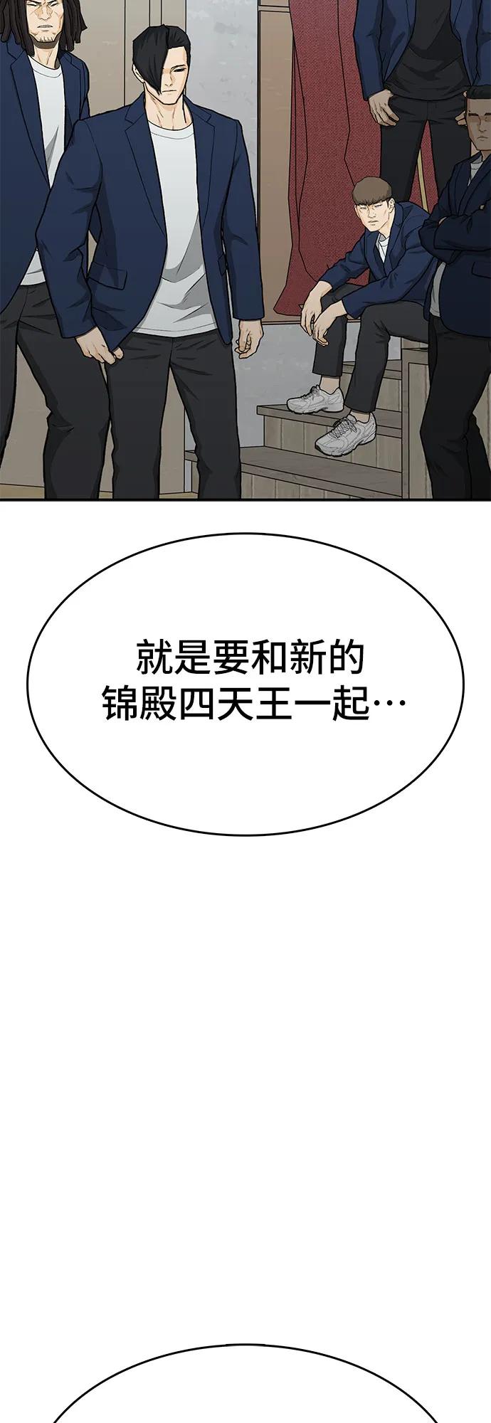 《斗》第88话(完) 第158页