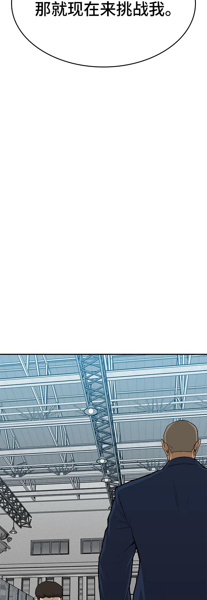 《斗》第88话(完) 第156页