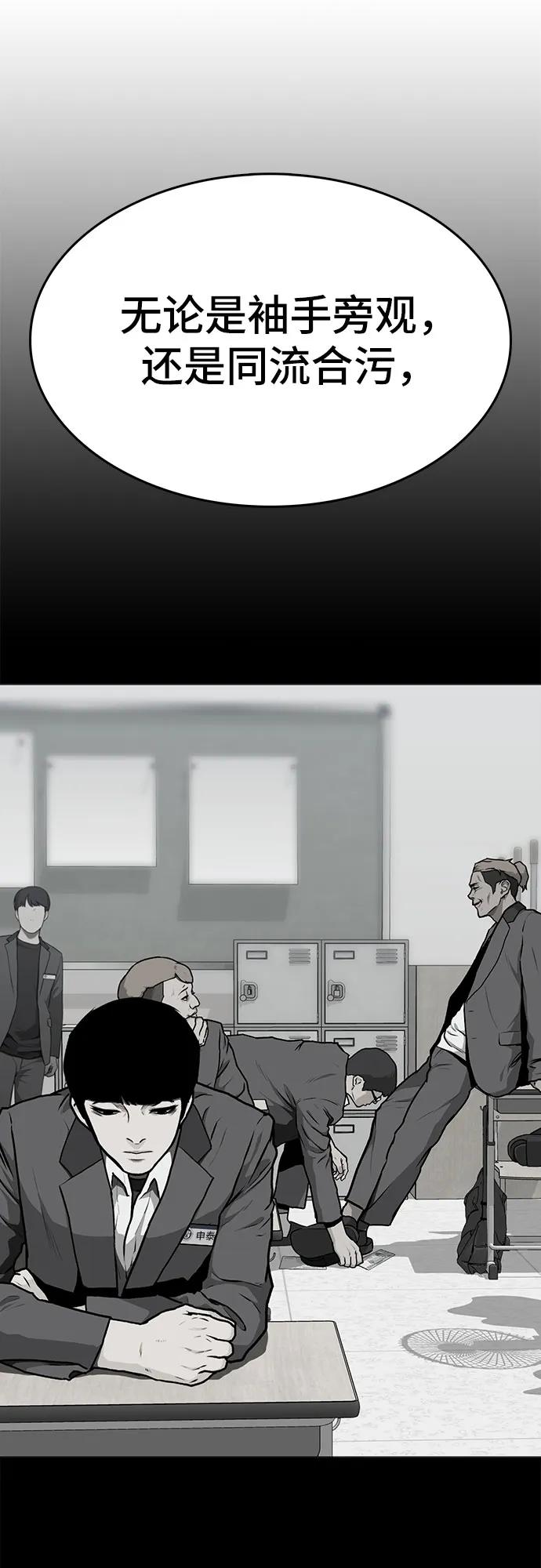 《斗》第88话(完) 第86页