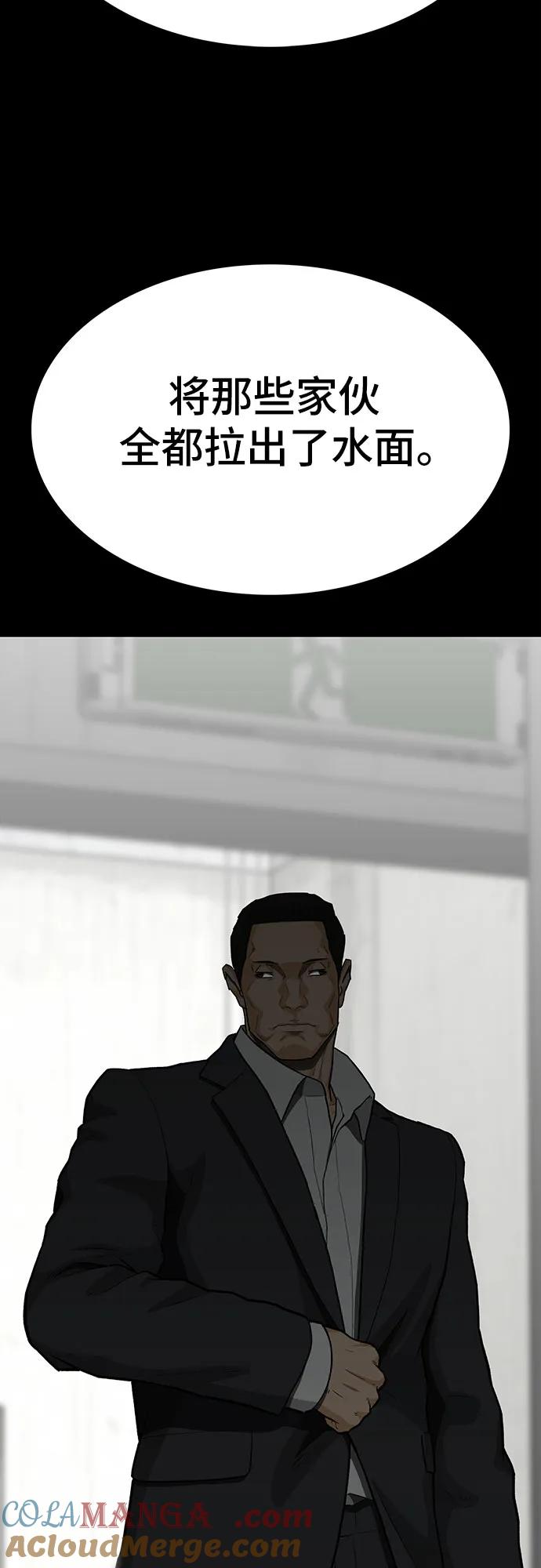 《斗》第88话(完) 第113页