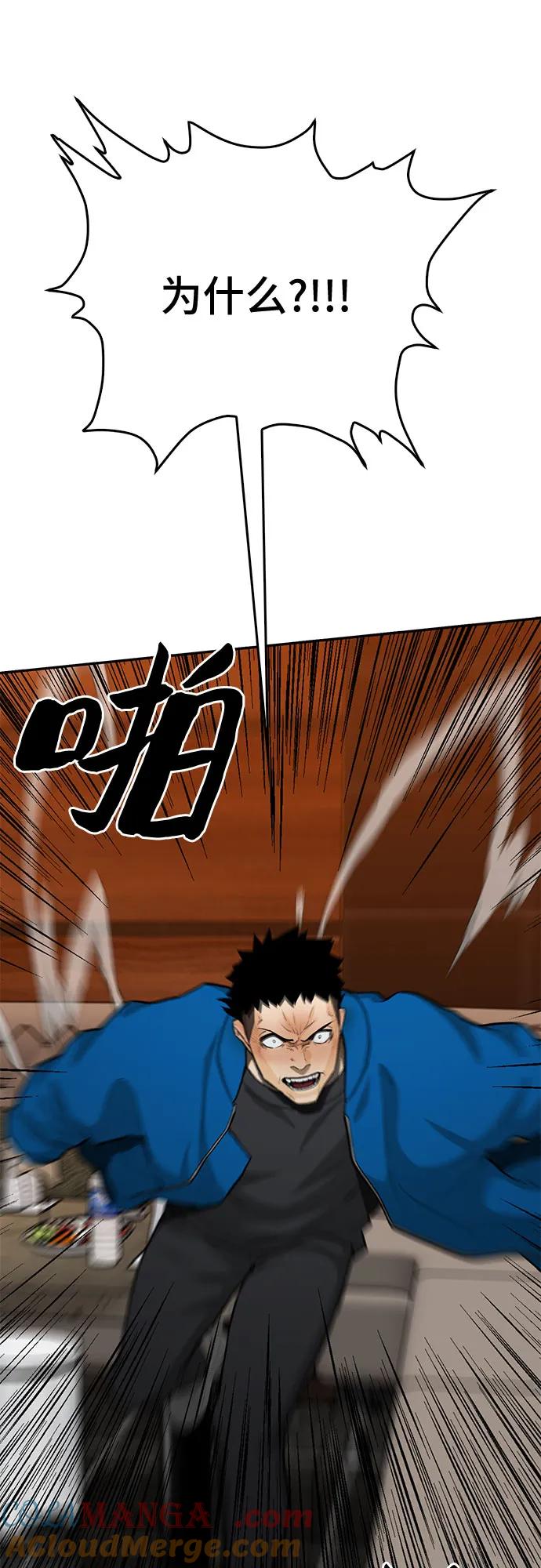 《斗》第88话(完) 第13页