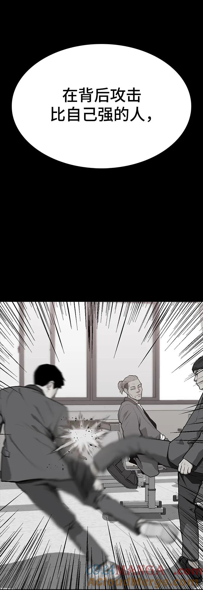 《斗》第88话(完) 第89页
