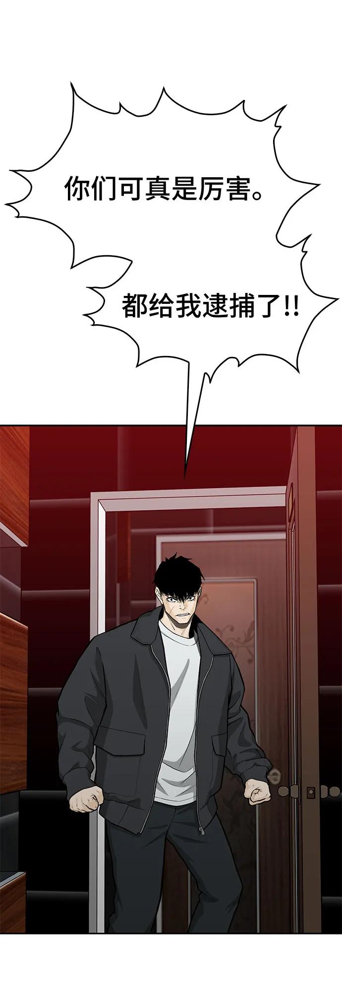 《斗》第88话(完) 第8页