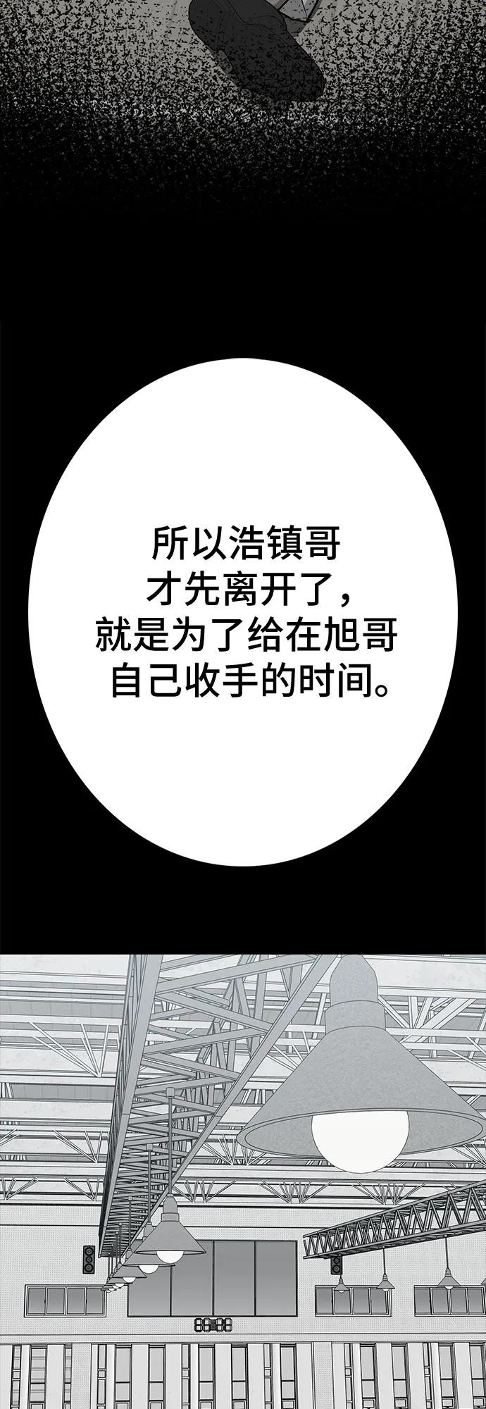 《斗》第88话(完) 第152页