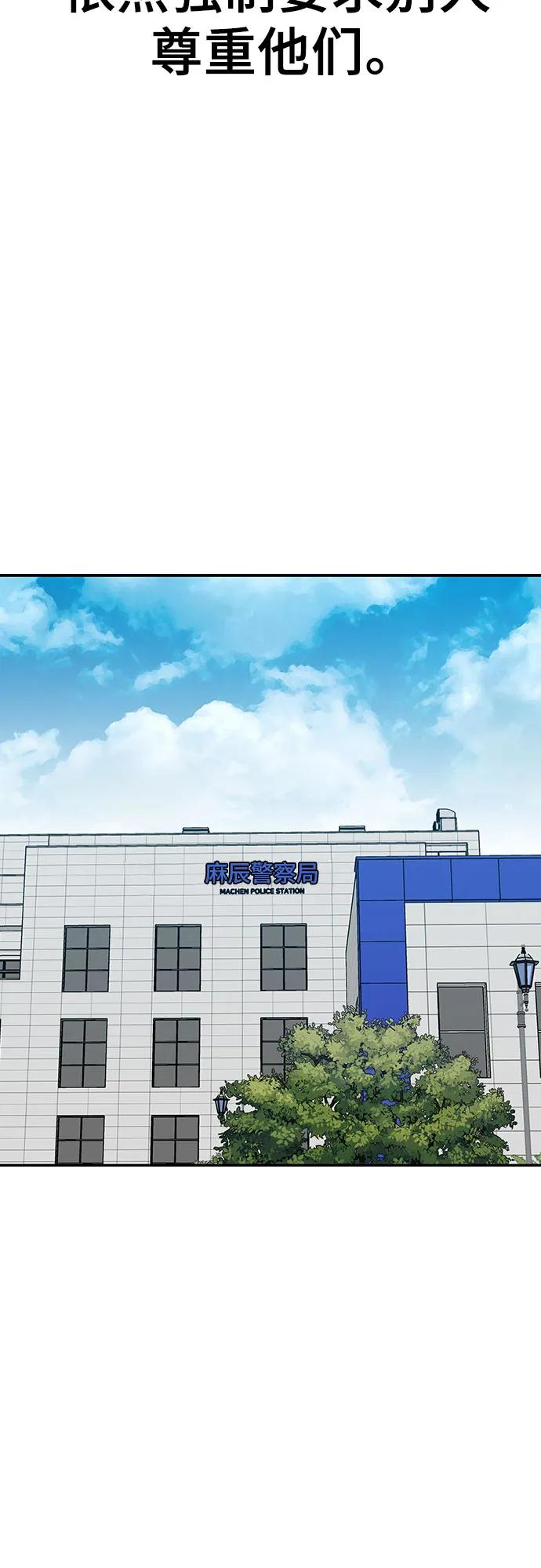 《斗》第88话(完) 第24页